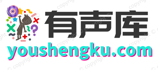 有聲小說